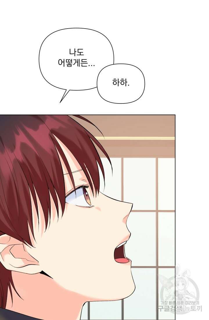 손아귀에서 피어나는 꽃 66화 30