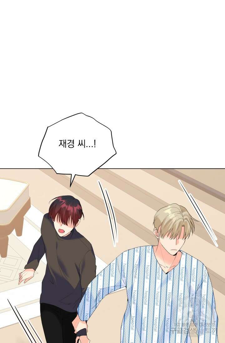 손아귀에서 피어나는 꽃 66화 34