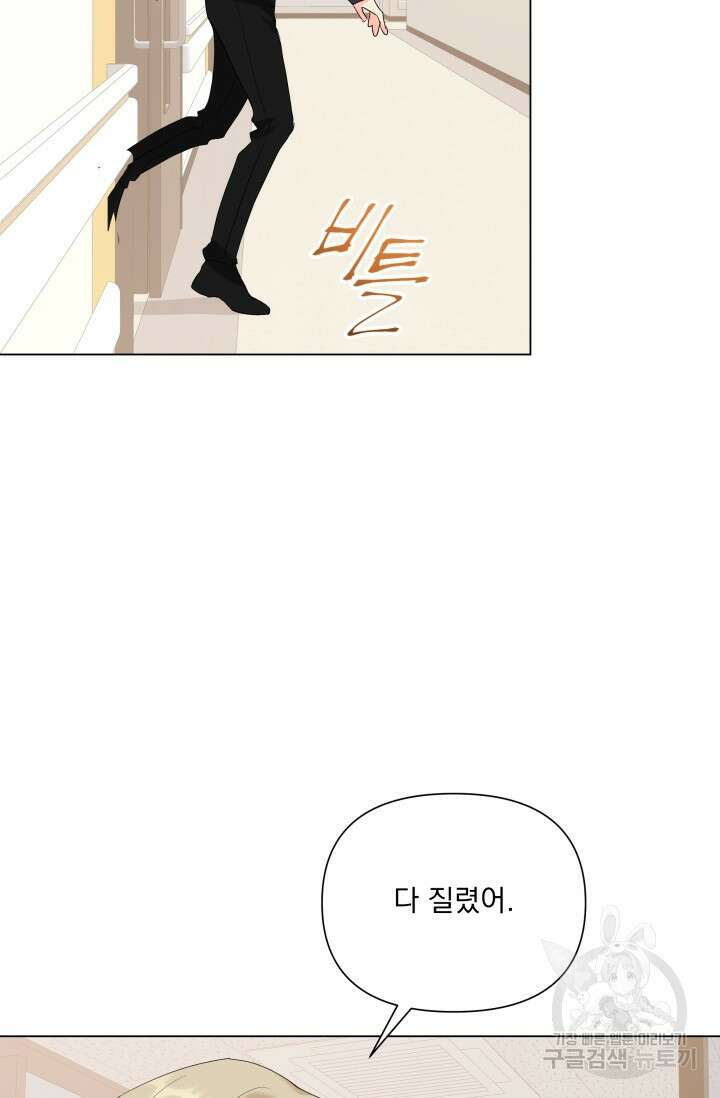 손아귀에서 피어나는 꽃 66화 36