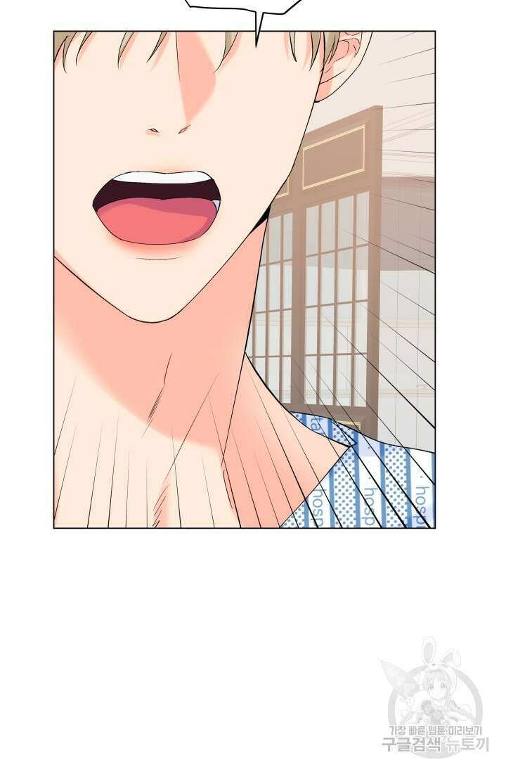 손아귀에서 피어나는 꽃 66화 38