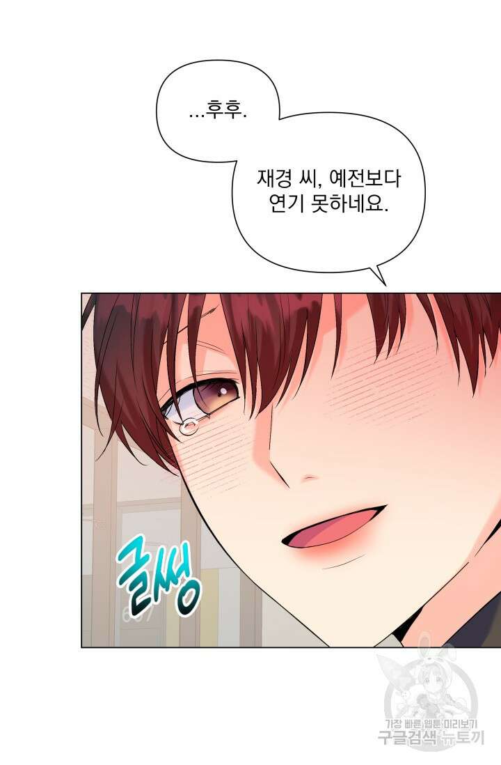손아귀에서 피어나는 꽃 66화 39