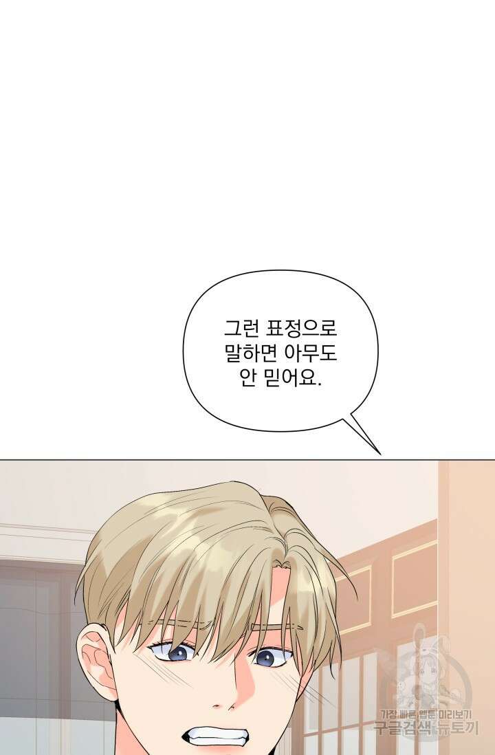 손아귀에서 피어나는 꽃 66화 40