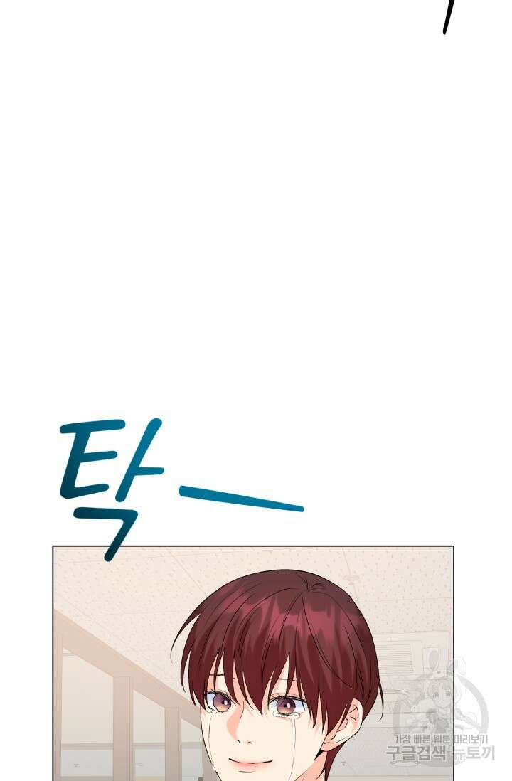 손아귀에서 피어나는 꽃 66화 48