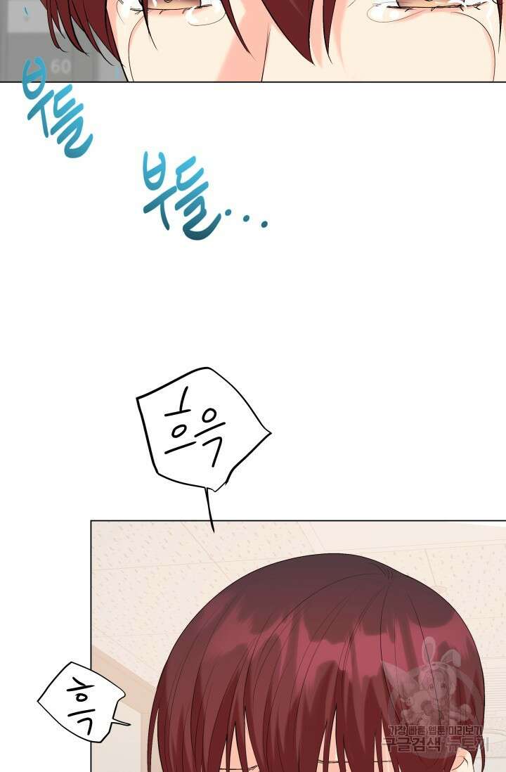 손아귀에서 피어나는 꽃 66화 50