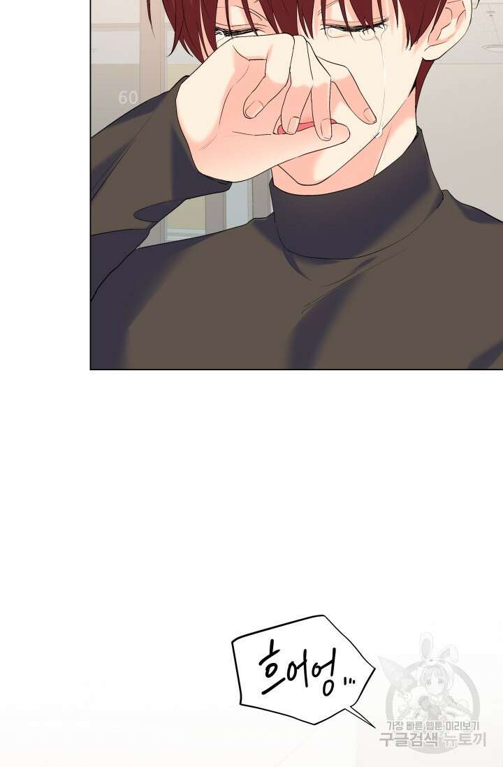 손아귀에서 피어나는 꽃 66화 51