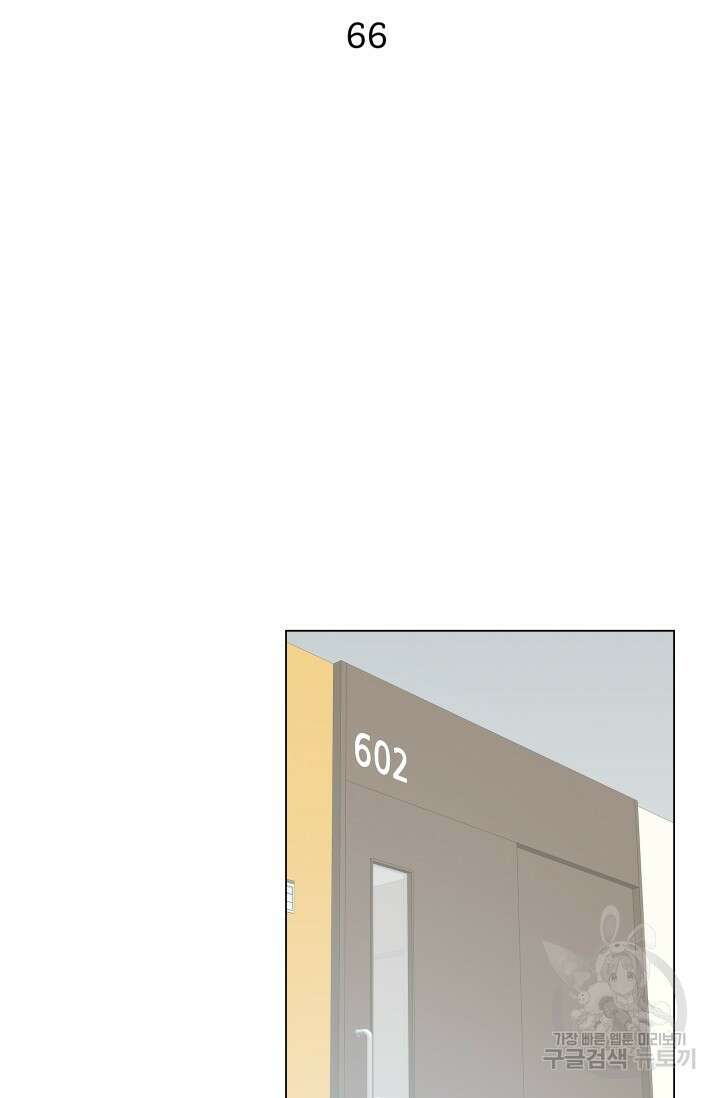 손아귀에서 피어나는 꽃 66화 54