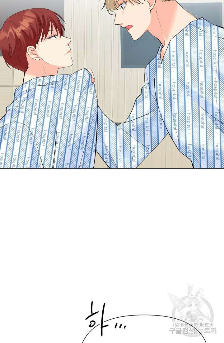 손아귀에서 피어나는 꽃 66화 61