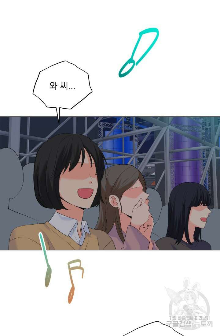 손아귀에서 피어나는 꽃 66화 72