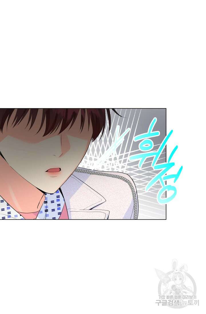 손아귀에서 피어나는 꽃 66화 76