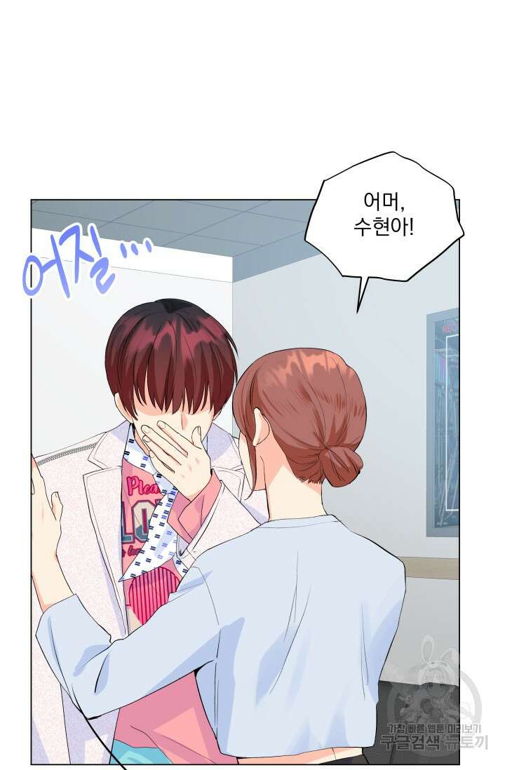 손아귀에서 피어나는 꽃 66화 77
