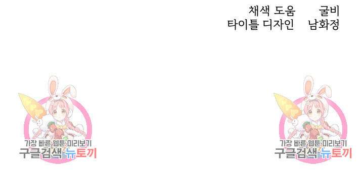 손아귀에서 피어나는 꽃 66화 82