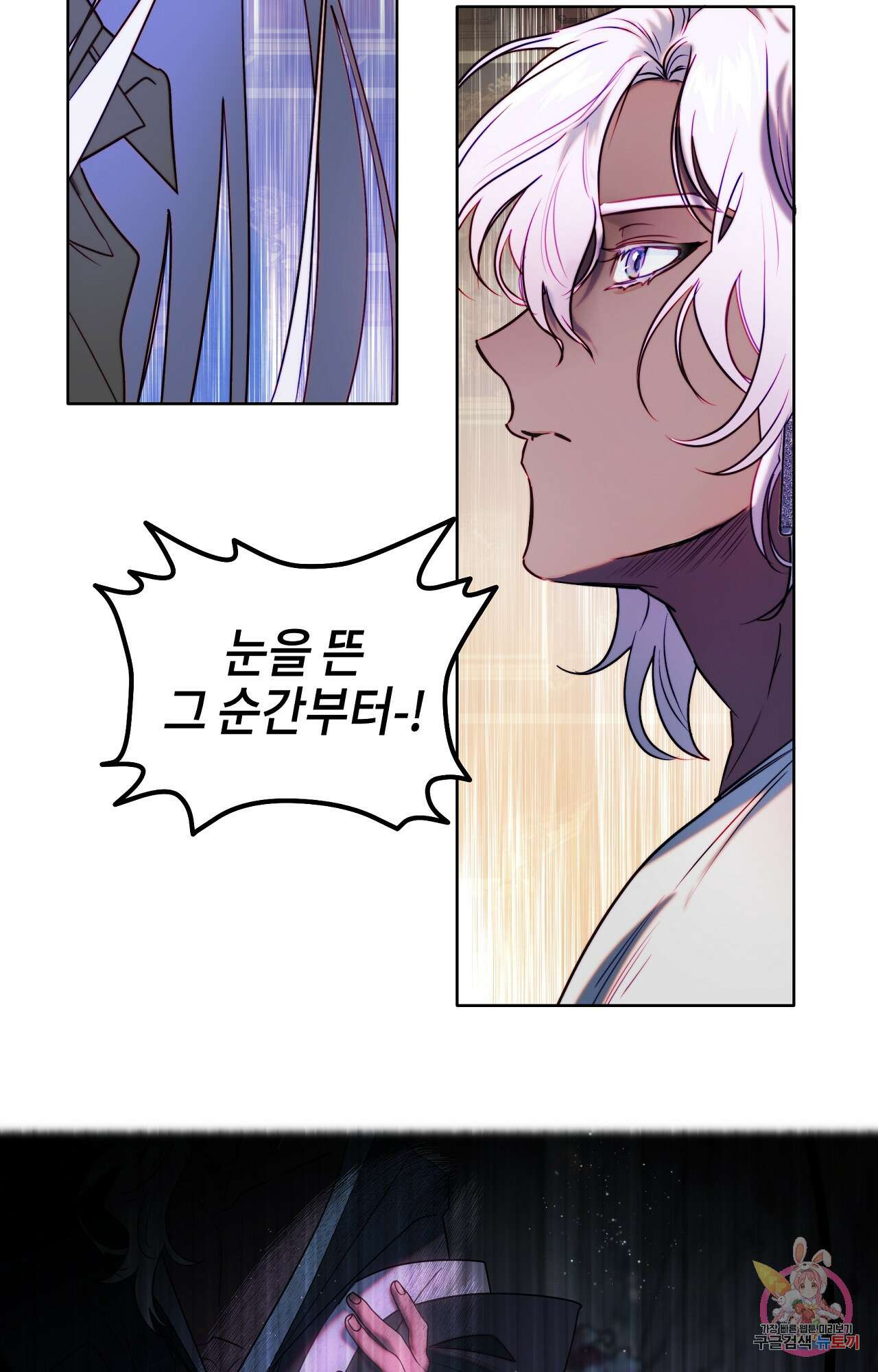 두근두근 공략기 91화 6