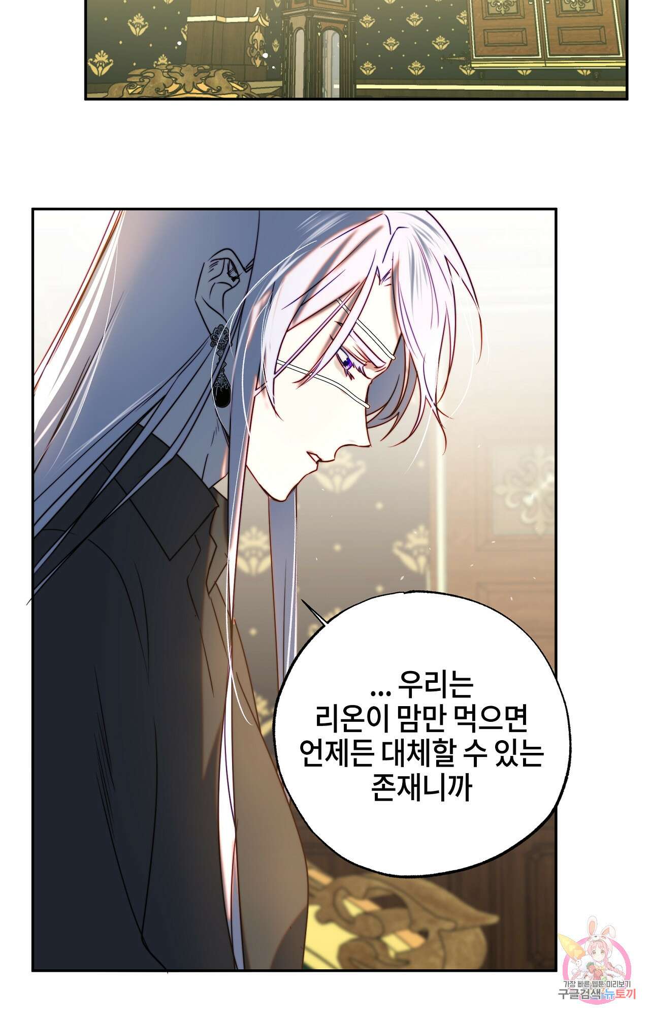 두근두근 공략기 91화 15