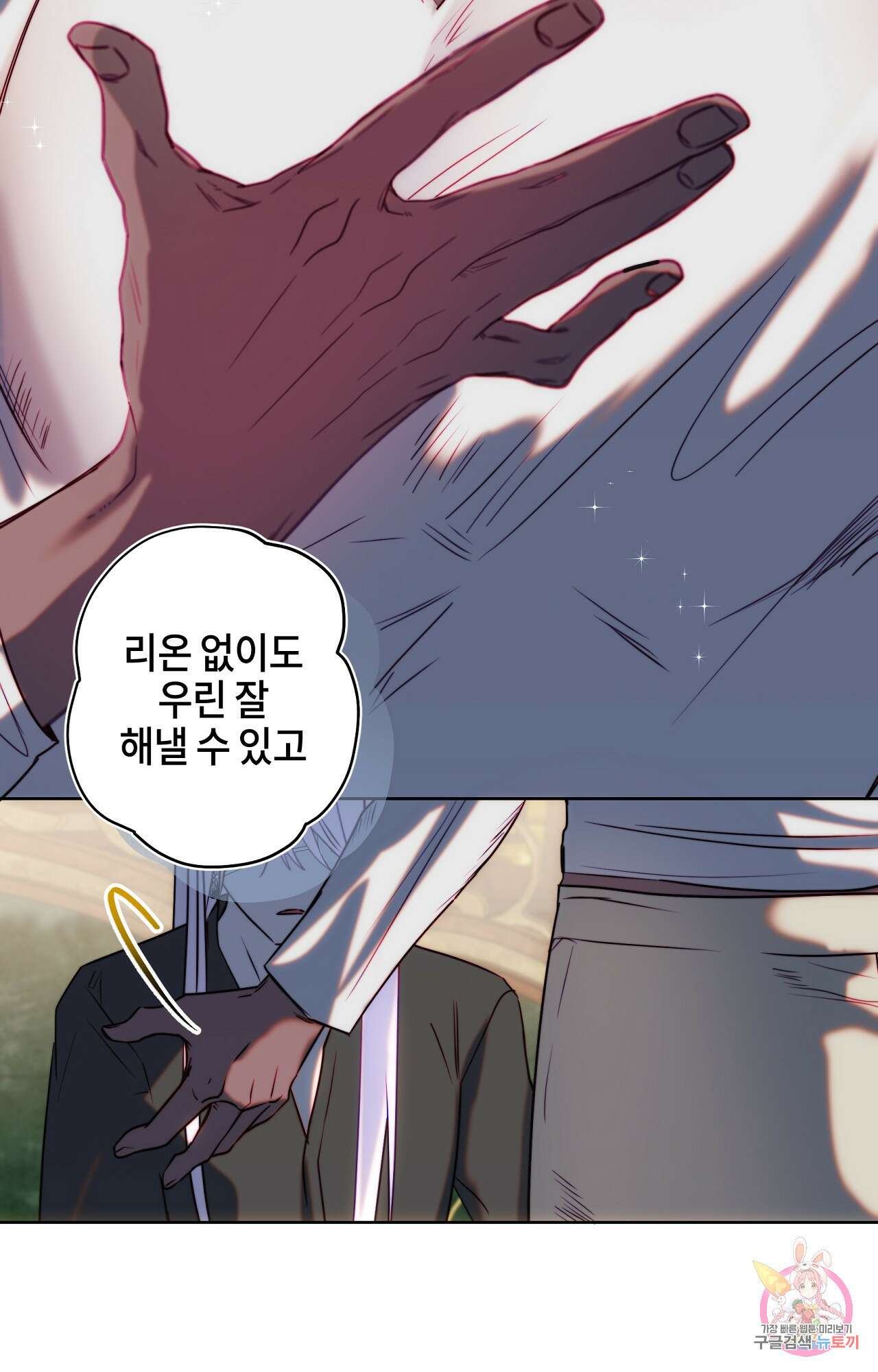 두근두근 공략기 91화 22