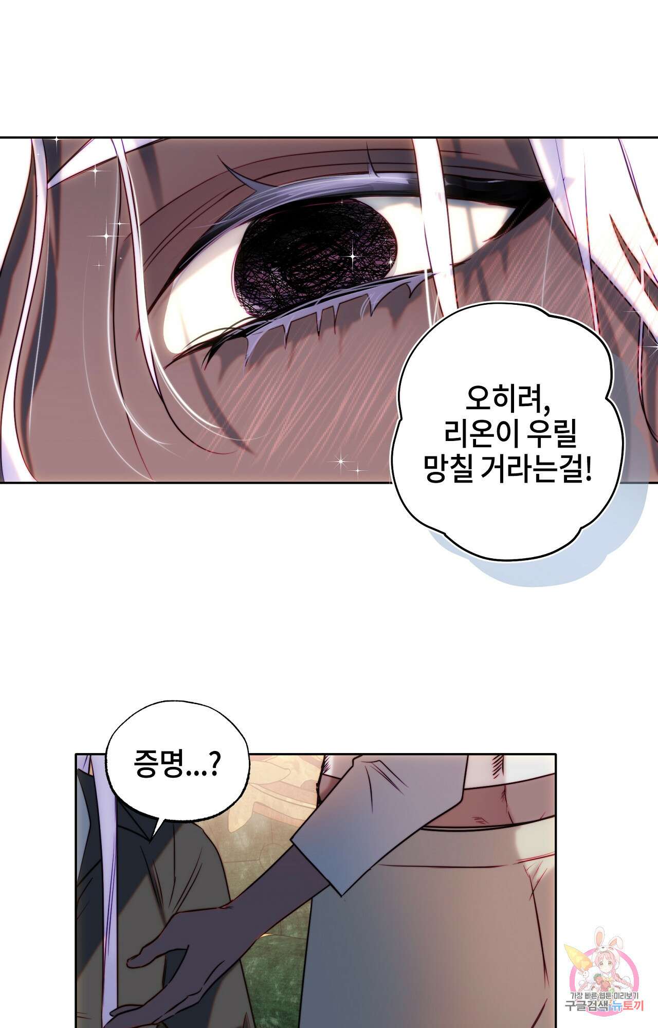 두근두근 공략기 91화 23