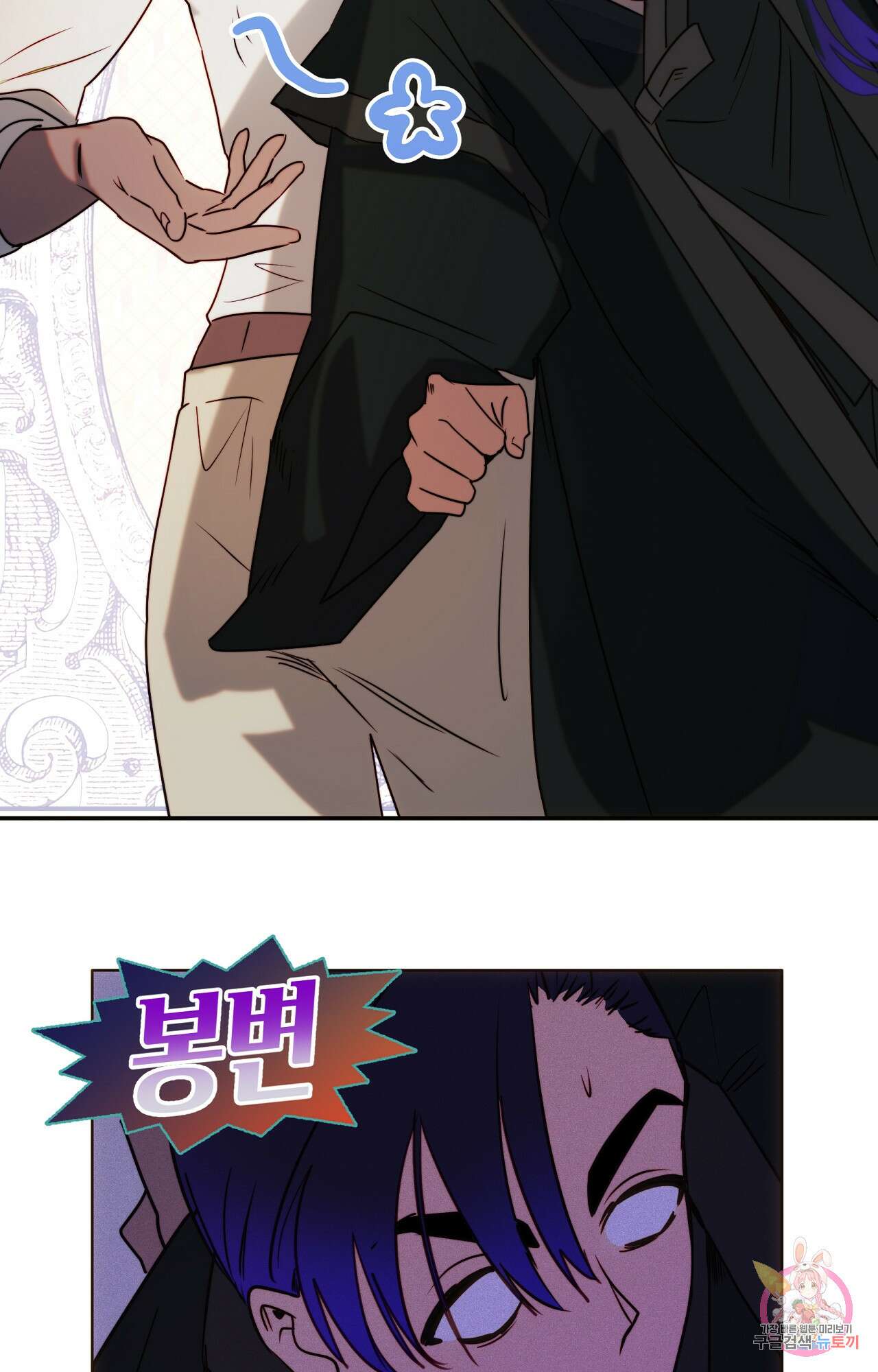 두근두근 공략기 91화 26