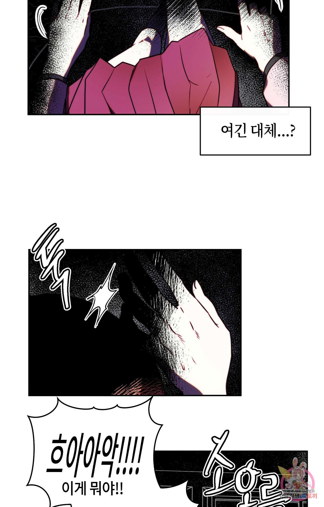두근두근 공략기 91화 42