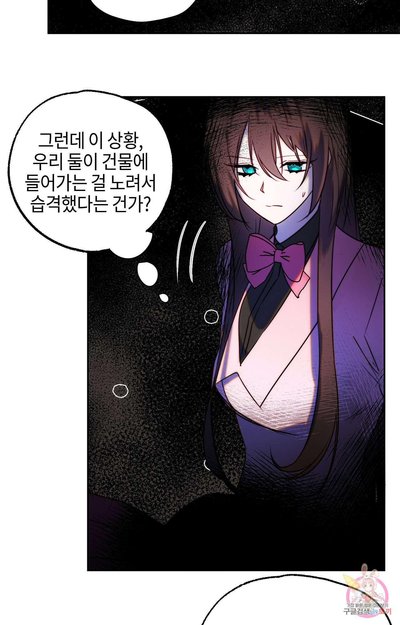 두근두근 공략기 91화 46