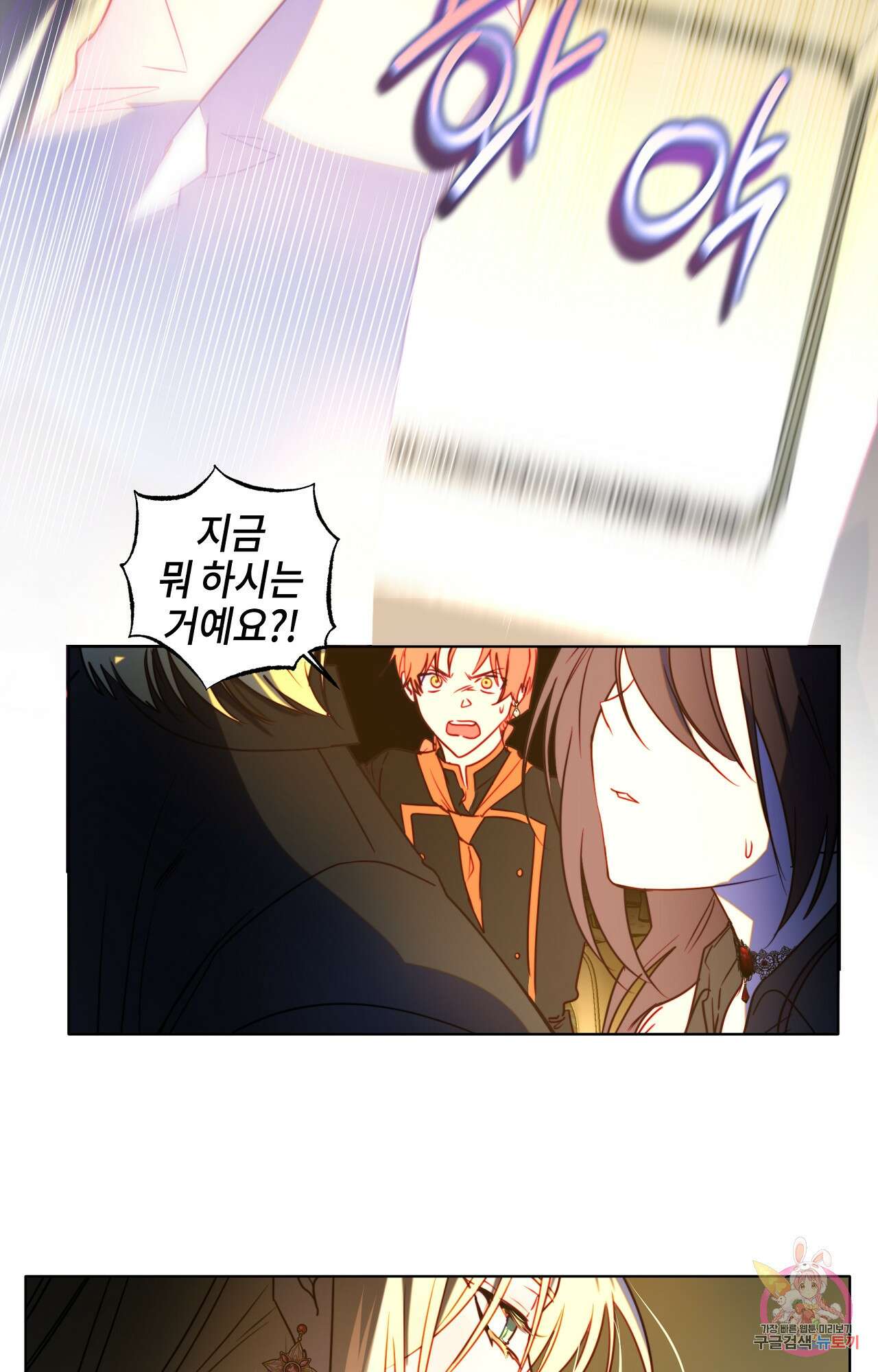 두근두근 공략기 94화 18