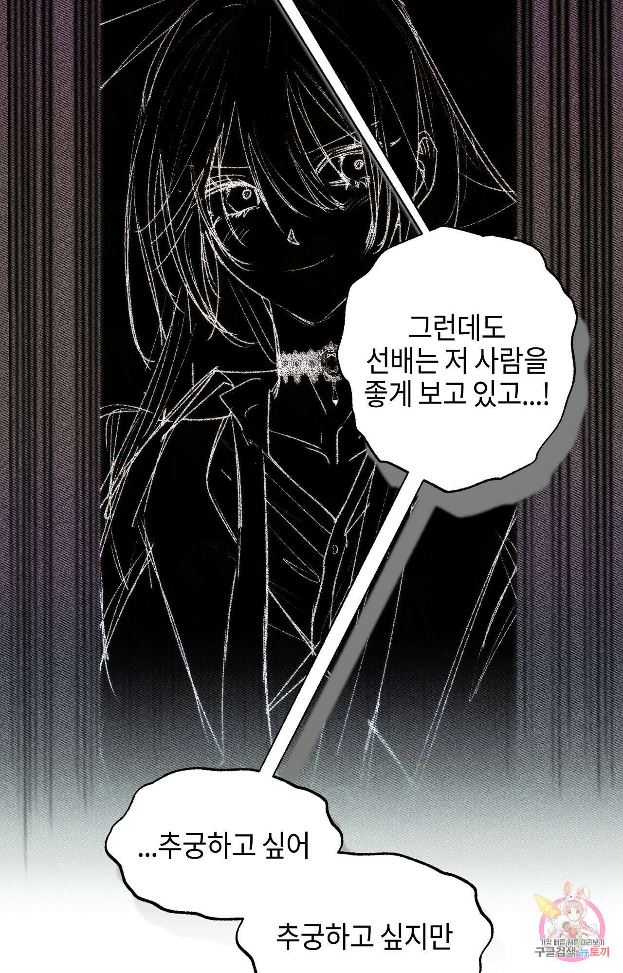 두근두근 공략기 94화 33