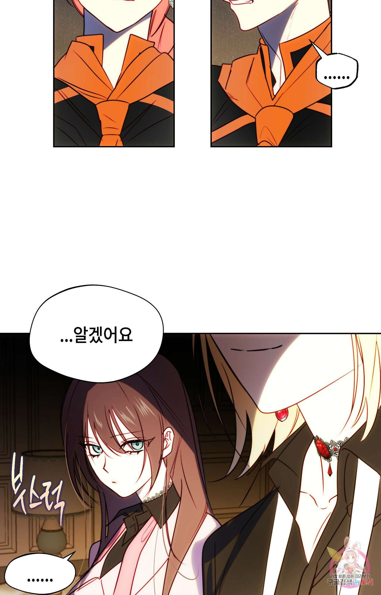 두근두근 공략기 94화 42
