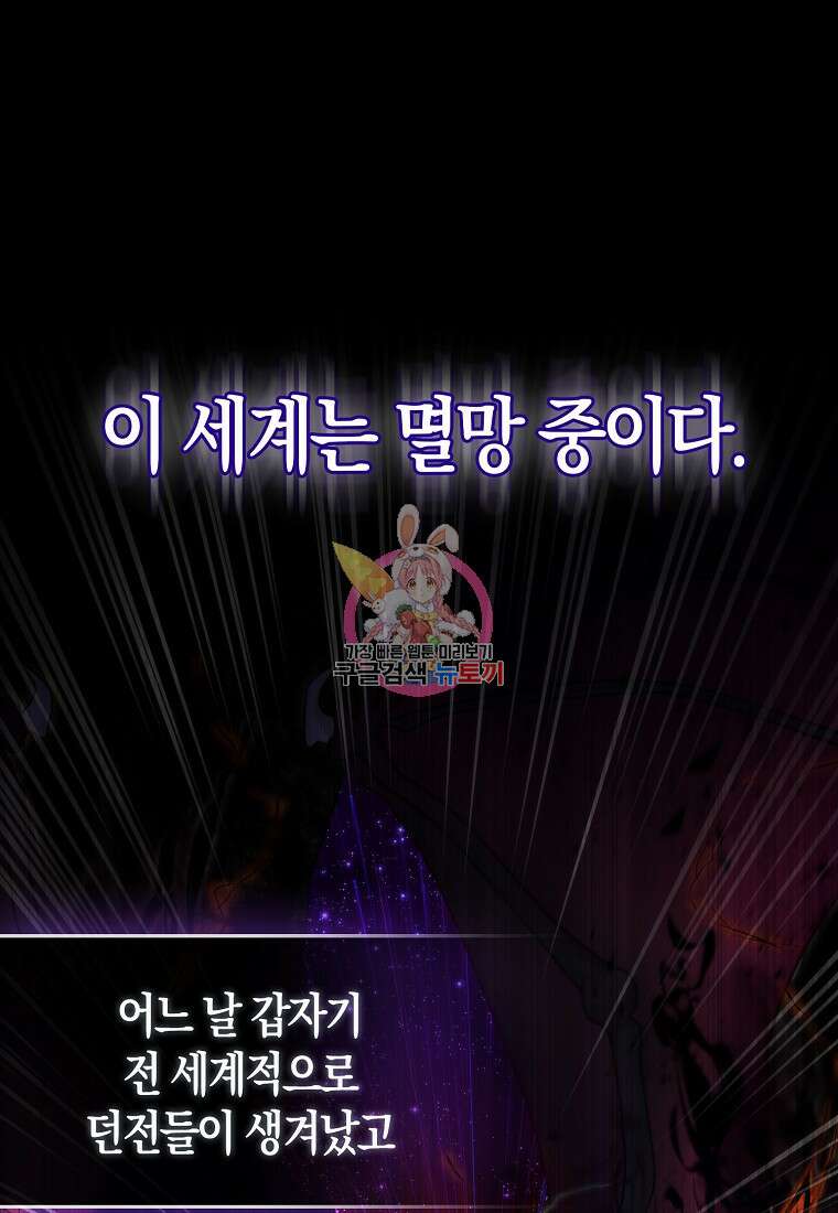 남주가 내 후원을 좋아해! 1화 1