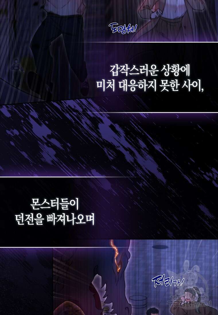 남주가 내 후원을 좋아해! 1화 3