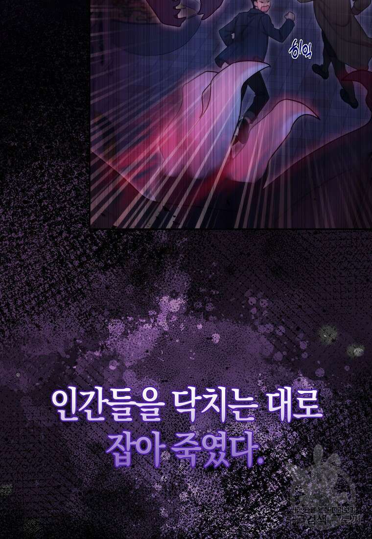 남주가 내 후원을 좋아해! 1화 4