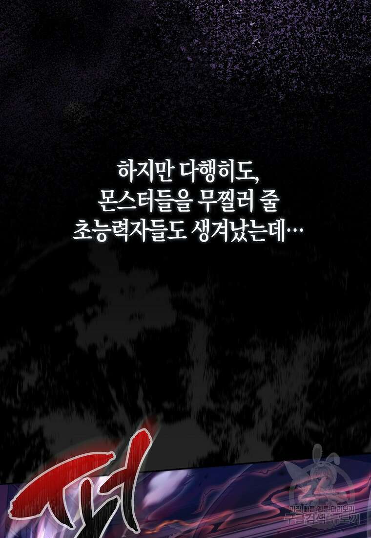 남주가 내 후원을 좋아해! 1화 5