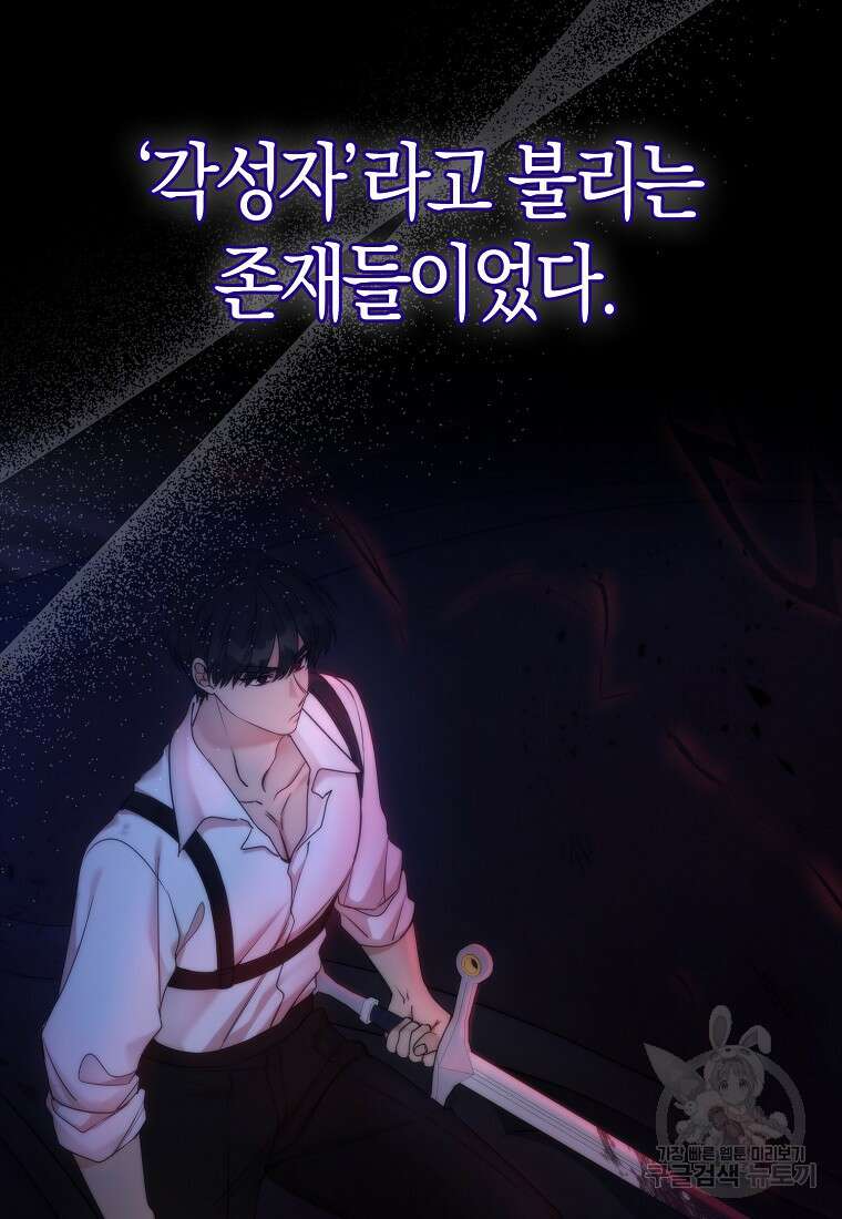 남주가 내 후원을 좋아해! 1화 8