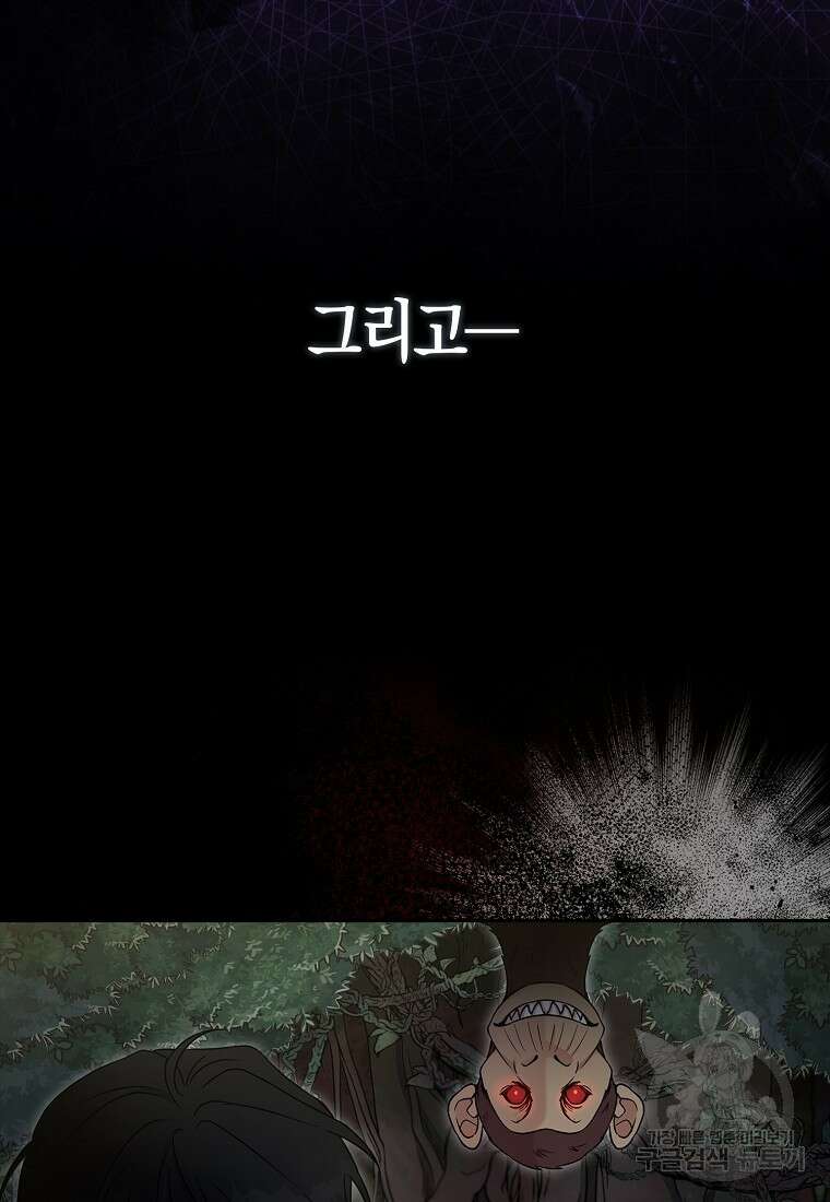 남주가 내 후원을 좋아해! 1화 10