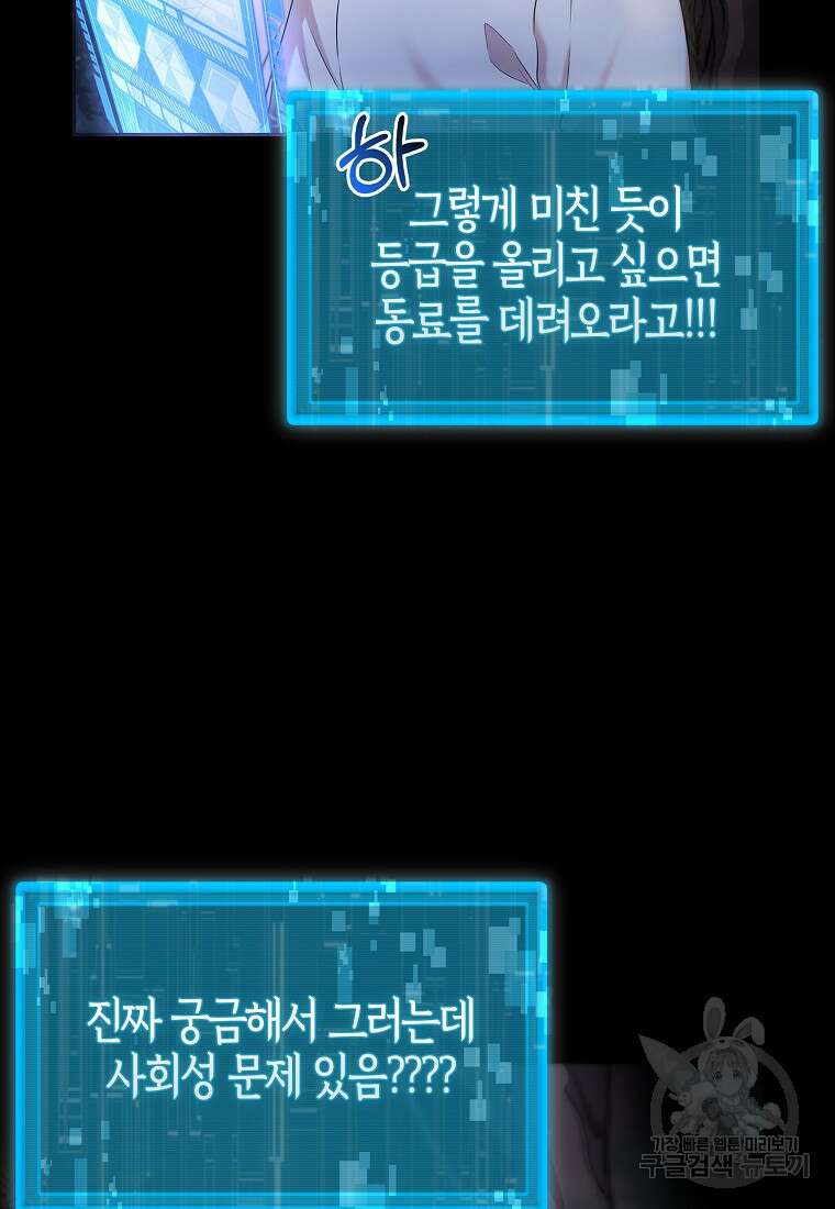 남주가 내 후원을 좋아해! 1화 17