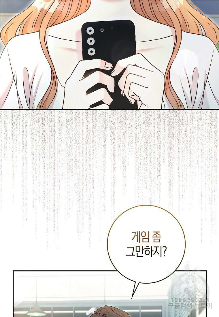 남주가 내 후원을 좋아해! 1화 22