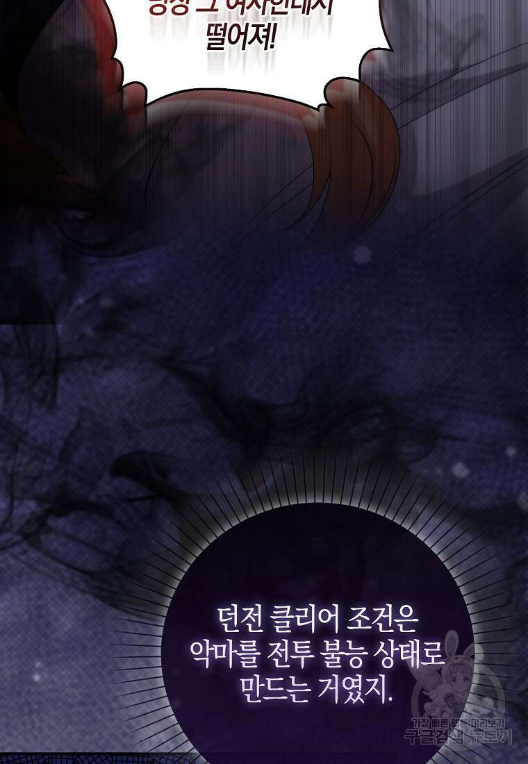 남주가 내 후원을 좋아해! 11화 3