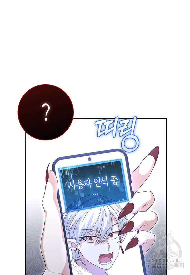 남주가 내 후원을 좋아해! 11화 10