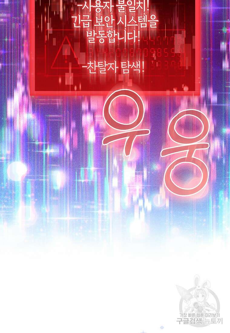 남주가 내 후원을 좋아해! 11화 12