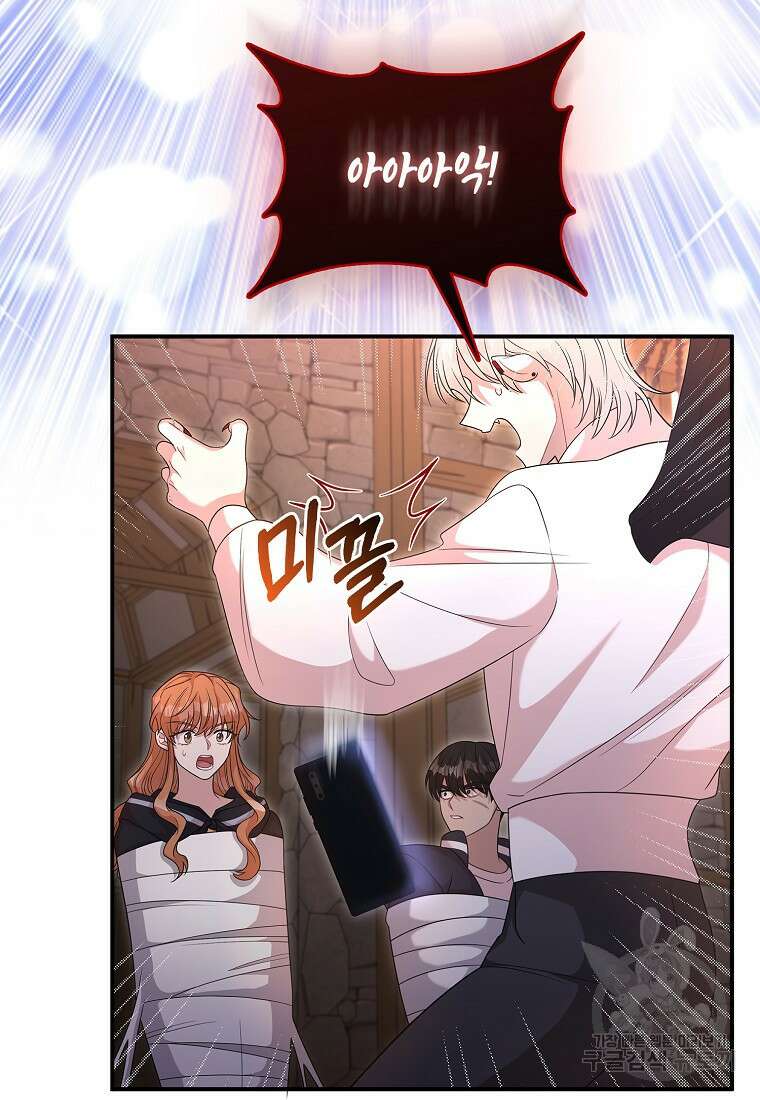 남주가 내 후원을 좋아해! 11화 15