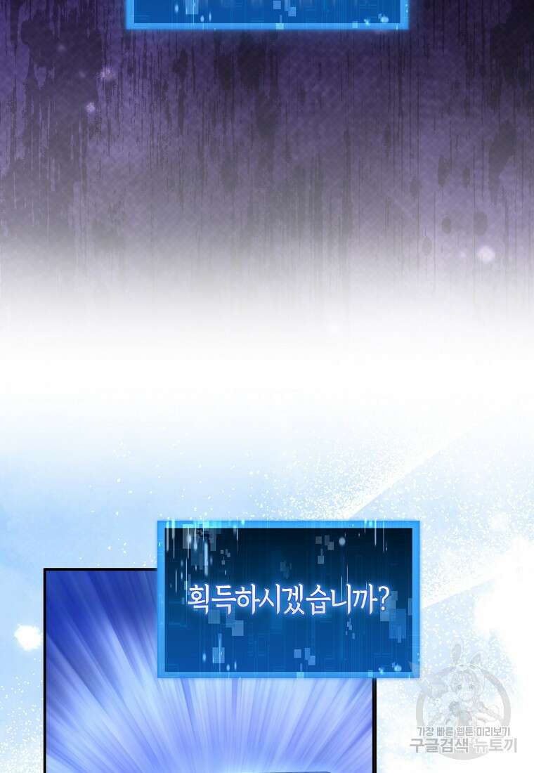 남주가 내 후원을 좋아해! 11화 21