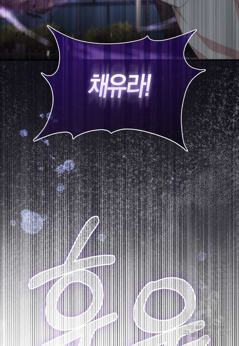 남주가 내 후원을 좋아해! 19화 2