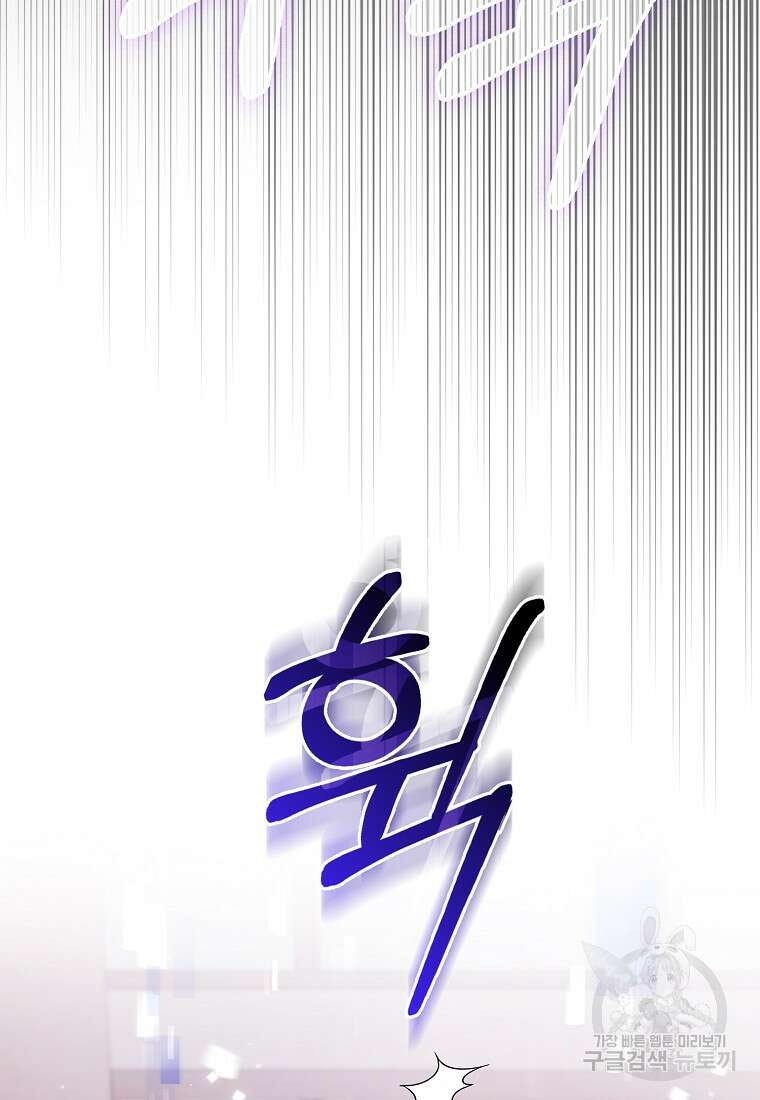 남주가 내 후원을 좋아해! 19화 3