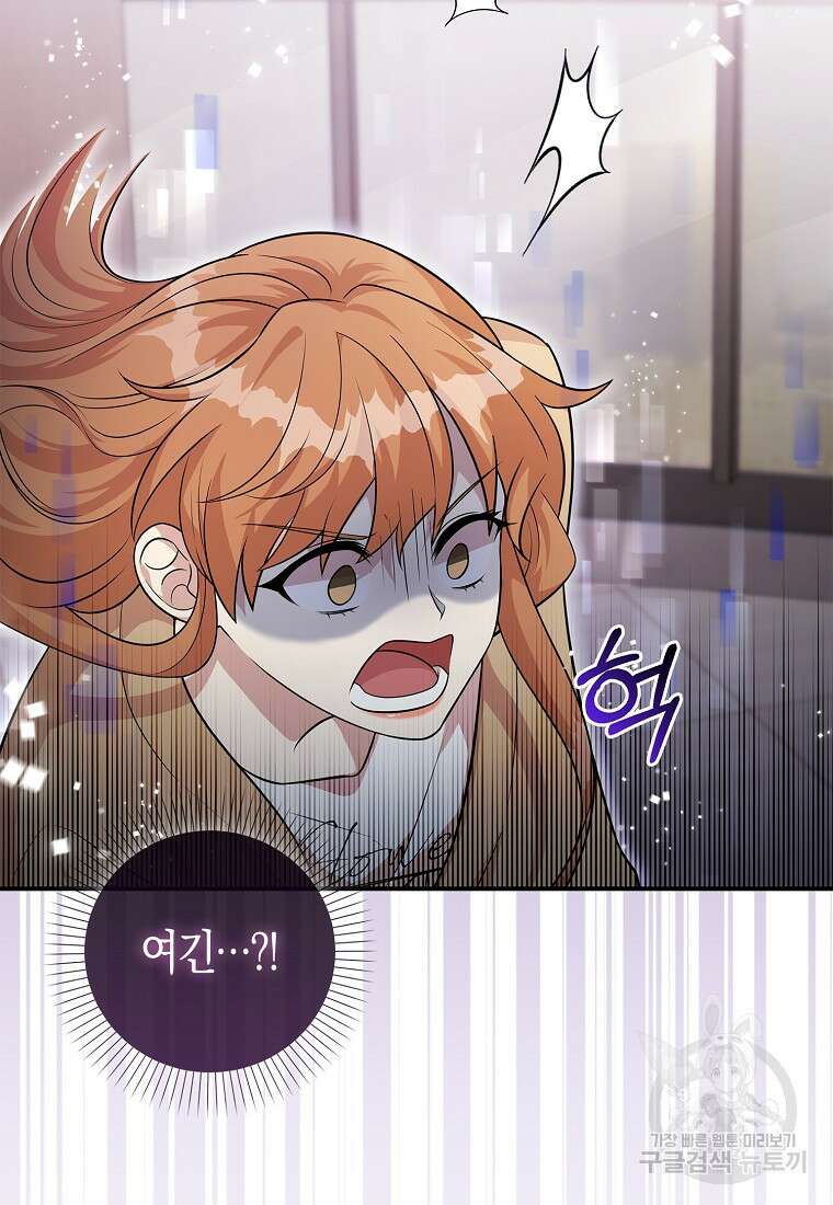 남주가 내 후원을 좋아해! 19화 4