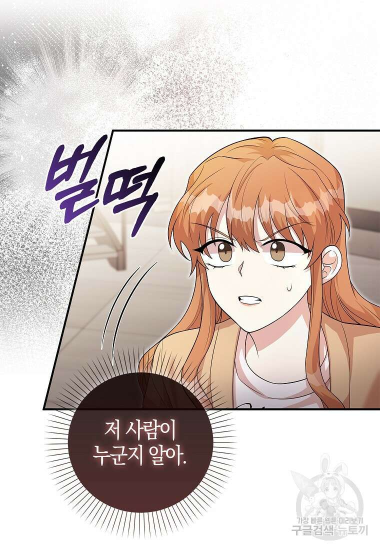 남주가 내 후원을 좋아해! 19화 9