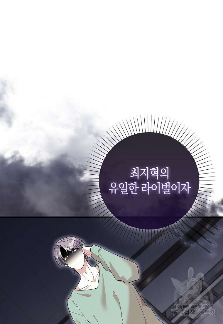 남주가 내 후원을 좋아해! 19화 10