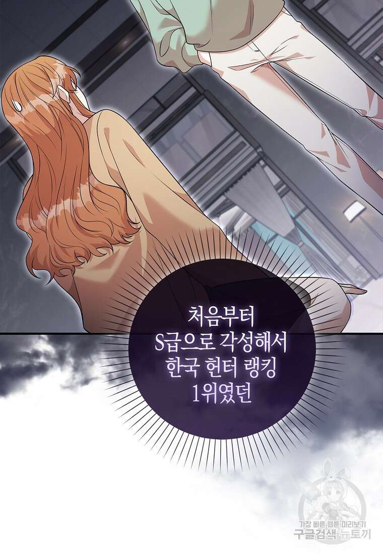 남주가 내 후원을 좋아해! 19화 11