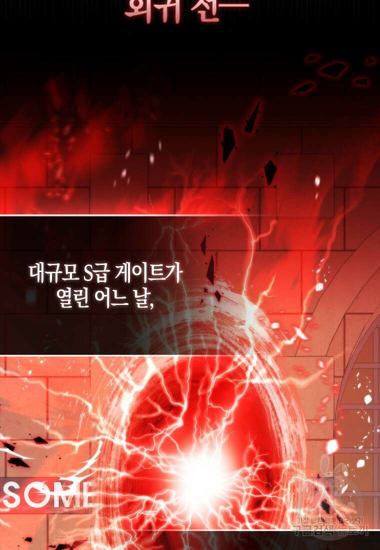 남주가 내 후원을 좋아해! 19화 15
