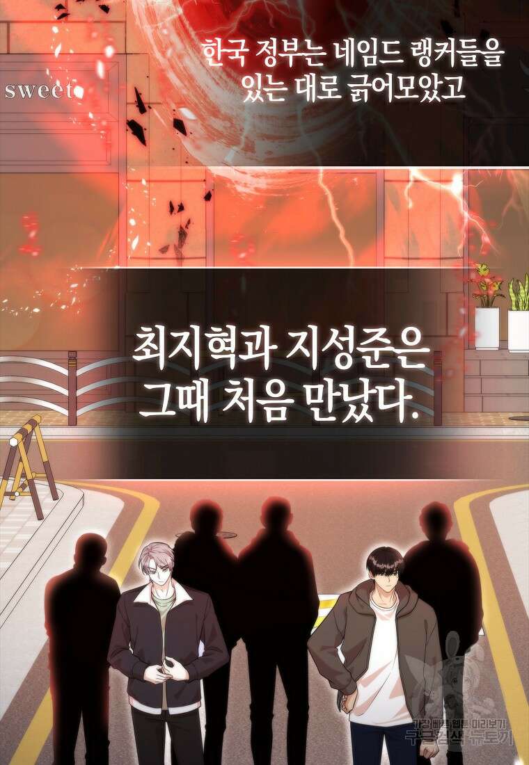 남주가 내 후원을 좋아해! 19화 16