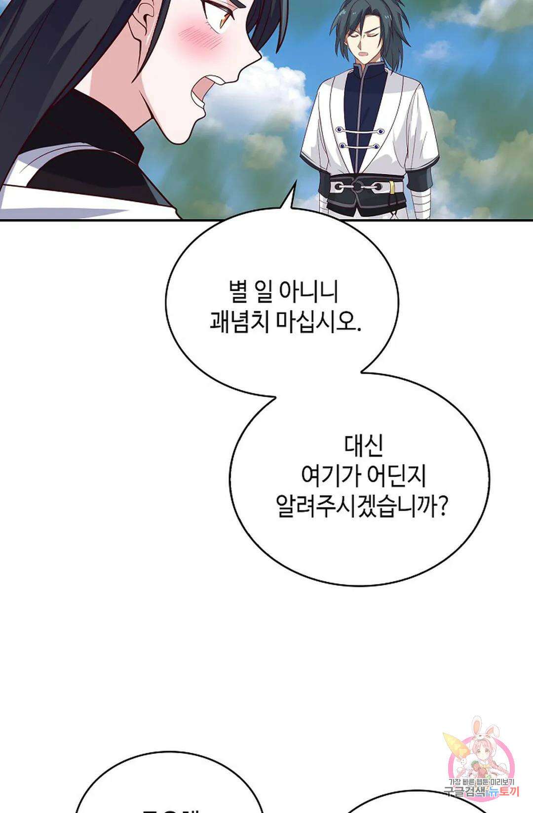 무련전봉 1048화 8