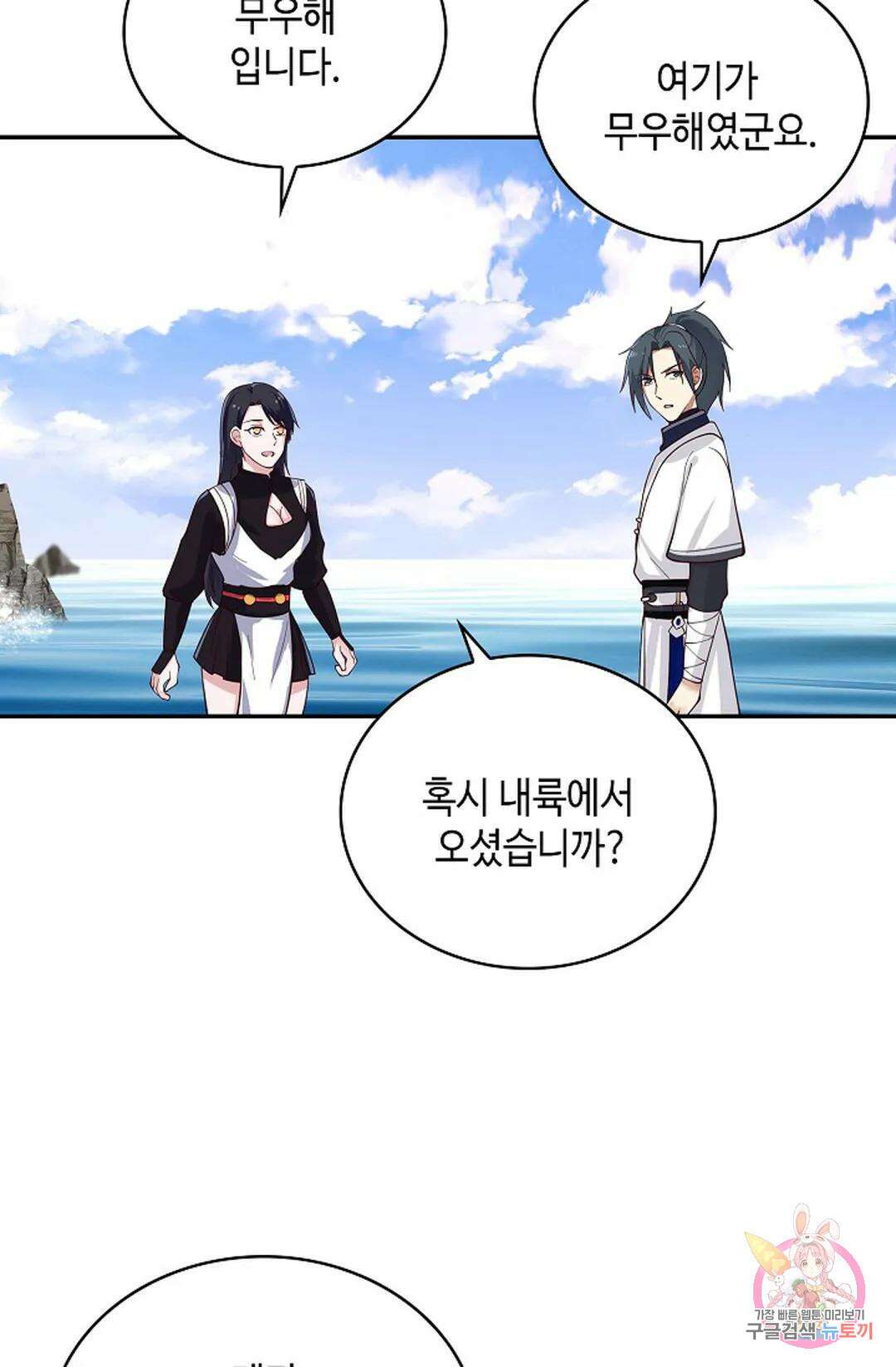 무련전봉 1048화 9
