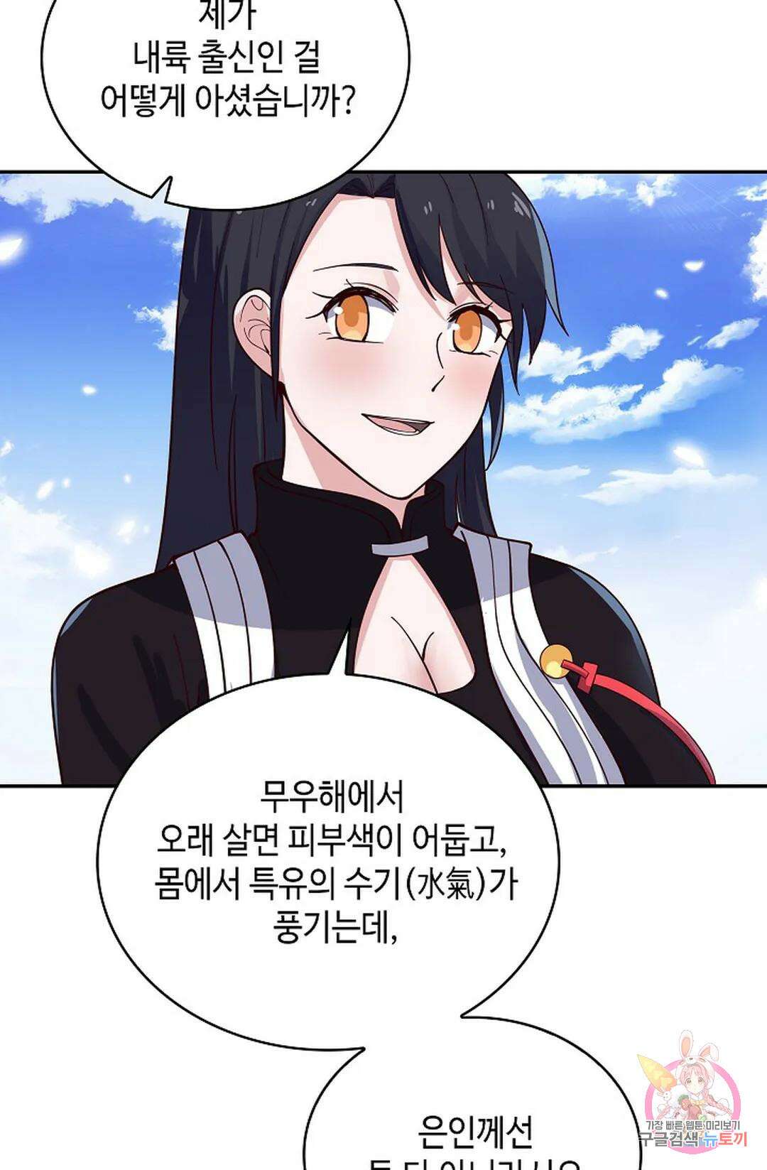 무련전봉 1048화 10