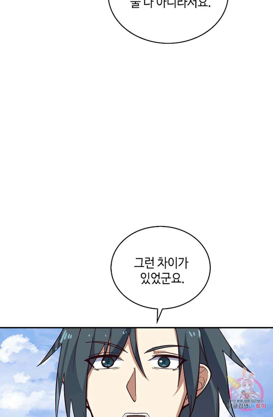 무련전봉 1048화 11
